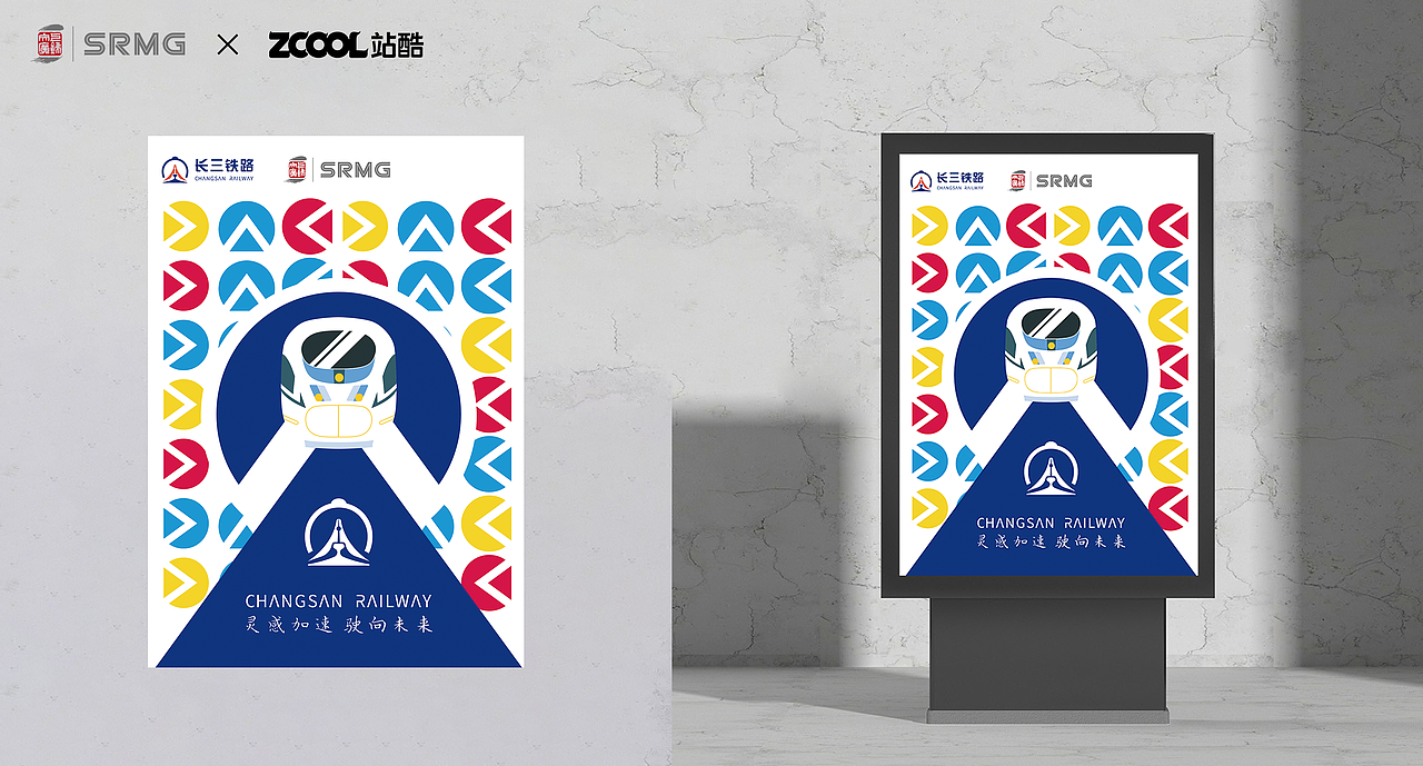 上铁文创品牌形象logo设计