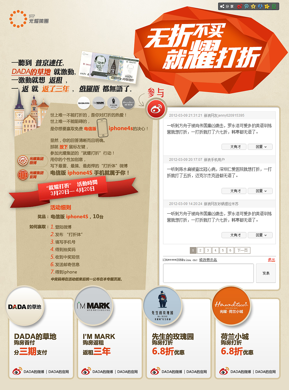 光耀集团的相关网站们， 翻箱底的第十三集吧（图ZMjcyNTU0NTY=） - 企业官网 - 站酷设计师pansyfun原创素材 - 站酷ZCOOL