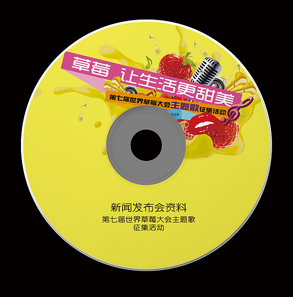 草莓大会设计始末（图ZMzM2MzM0OA==） - 品牌 - 站酷设计师HUN混原创素材 - 站酷ZCOOL