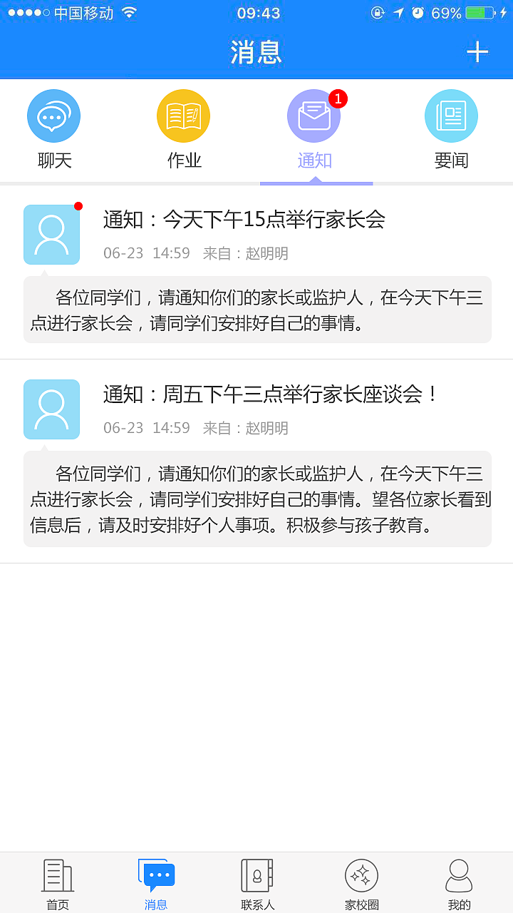 沁教云app改版（图ZOTI4OTUwNDQ=） - APP界面 - 站酷设计师UI囧途原创素材 - 站酷ZCOOL