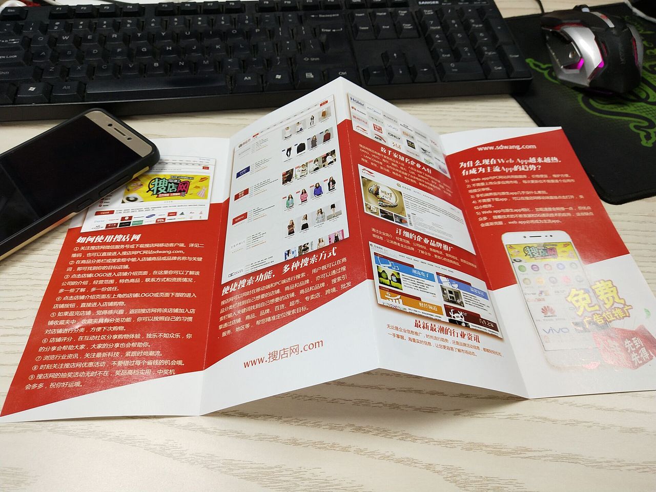 搜店网4折宣传单（图ZMTE2OTA1NTY0） - 宣传物料 - 站酷设计师邓国颖原创素材 - 站酷ZCOOL