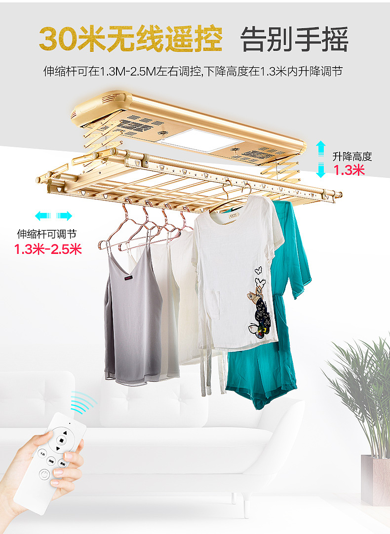 晾衣架详情页-06系列