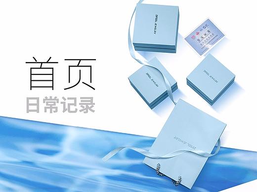 子非鱼PC日常首页（个人主页-ZMzAwODk2Njg=） - 电商 - 站酷设计师啟兴原创素材 - 站酷ZCOOL