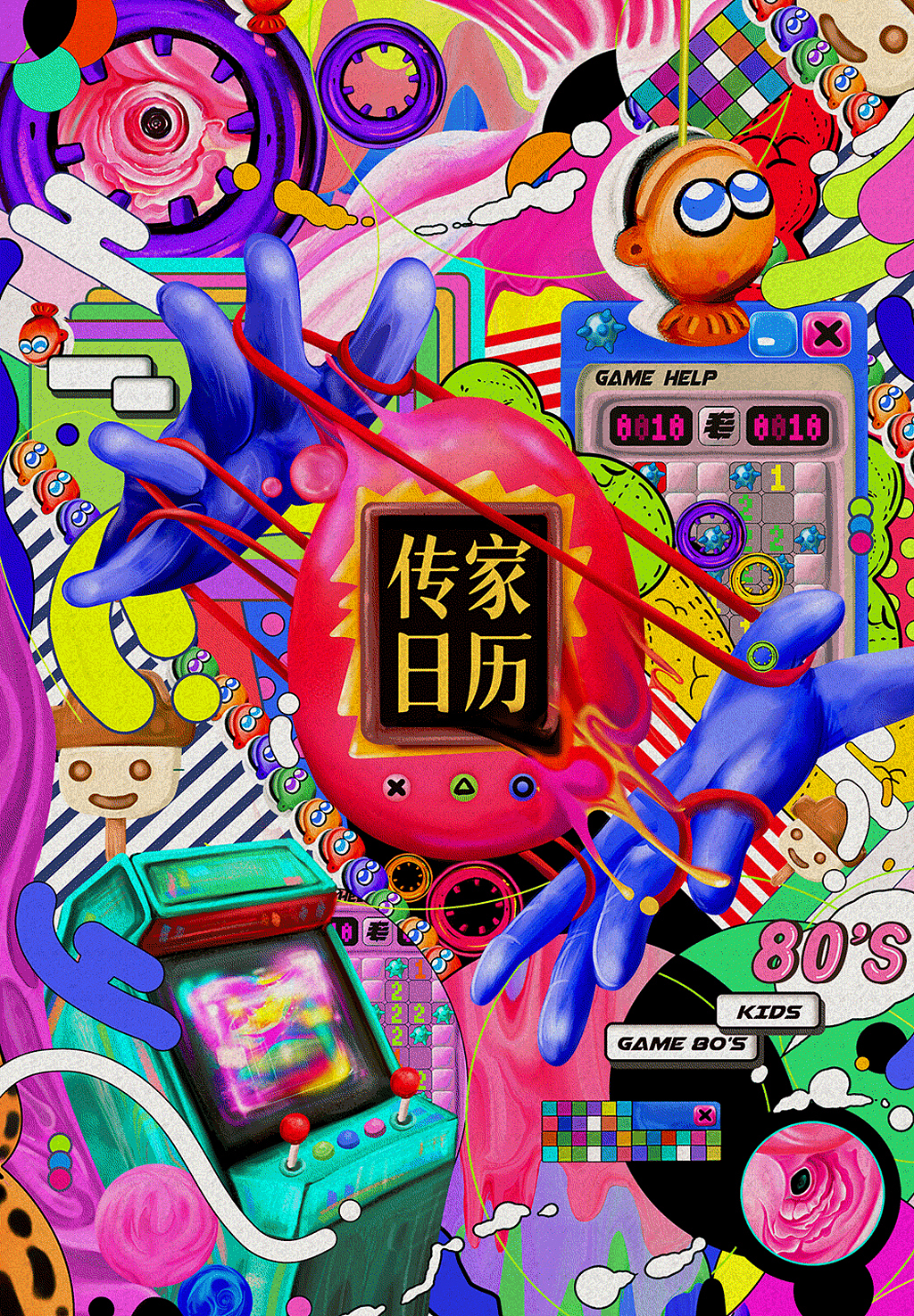 7位顶尖艺术家联袂,演绎一本日历的文化复兴(图ZMTM1MjY2NTE2) - 包装 - 站酷设计师有礼有节原创素材 - 站酷ZCOOL