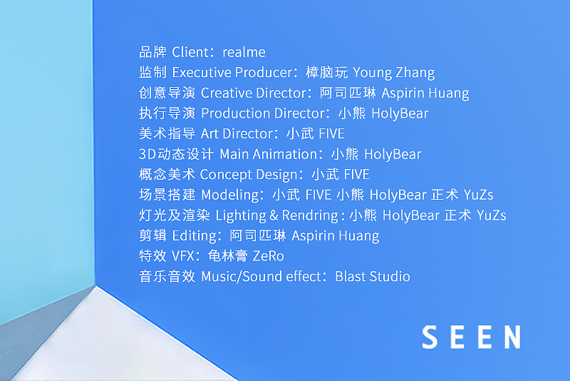 最简单的色彩,最率真的realme(图ZMTU5MTc3MzEy) - 动画/影视 - 站酷设计师SEENVISION原创素材 - 站酷ZCOOL