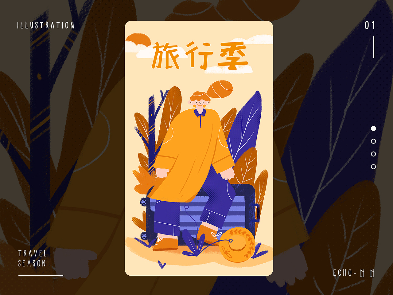 旅行季（图ZMTc5NTE0NjM2） - 商业插画 - 站酷设计师YAnChUU原创素材 - 站酷ZCOOL