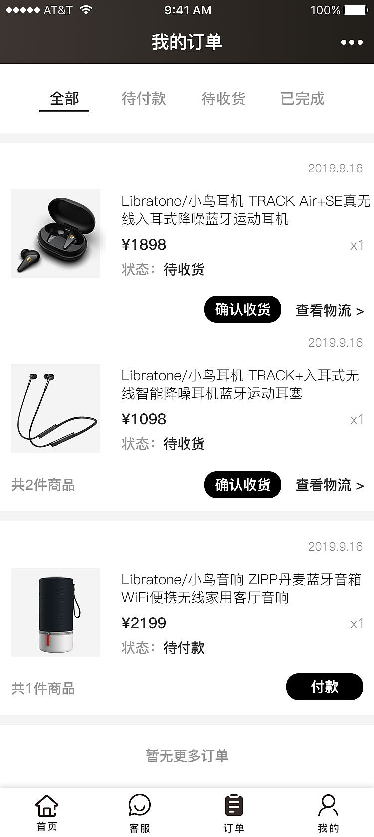 小鳥APP用戶界面設(shè)計（圖ZMjIxMTk5MTMy） - APP界面 - 站酷設(shè)計師Frankzzzzzz原創(chuàng)素材 - 站酷ZCOOL