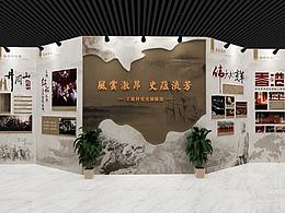 展馆