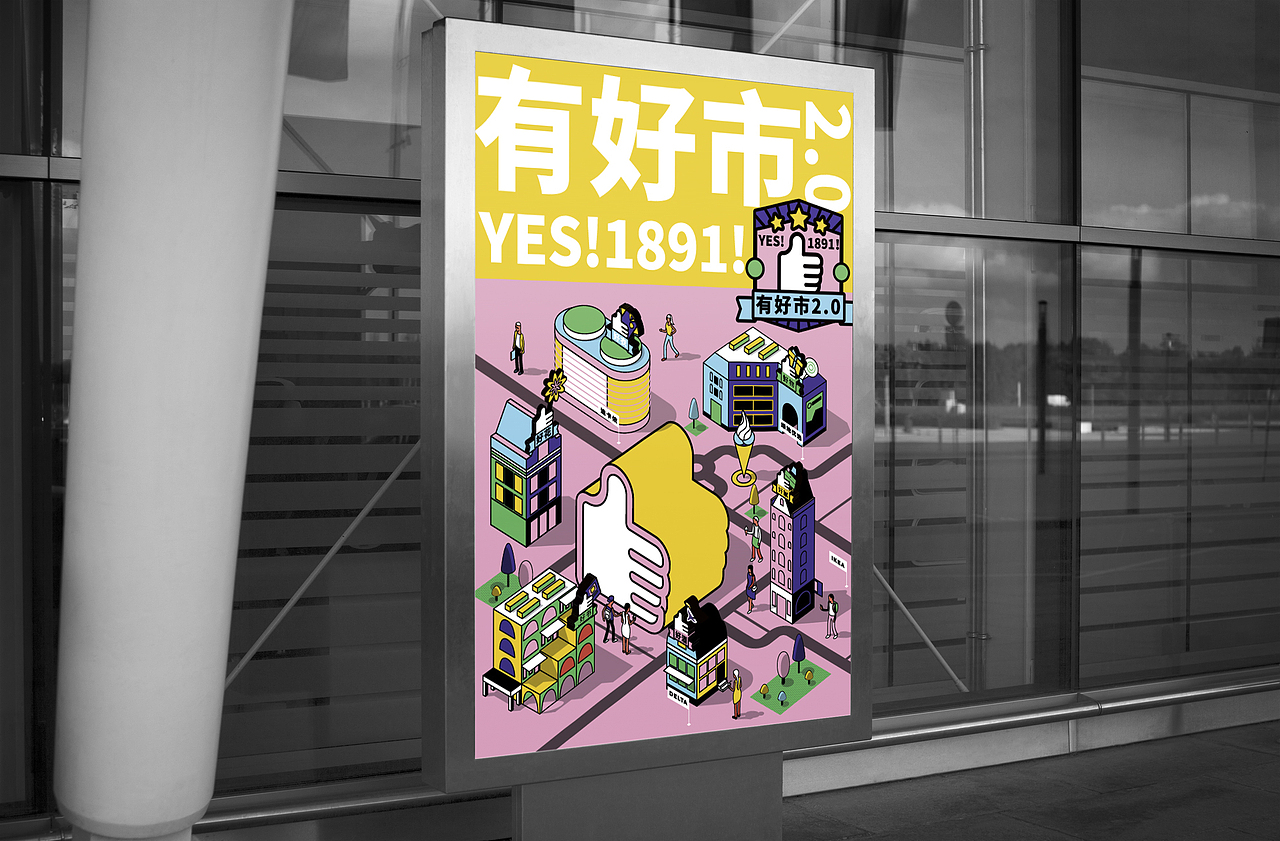 商业活动合集 | 精准的创意具象化（图ZMjU3MTExMTA4） - 品牌 - 站酷设计师V14TEAM原创素材 - 站酷ZCOOL