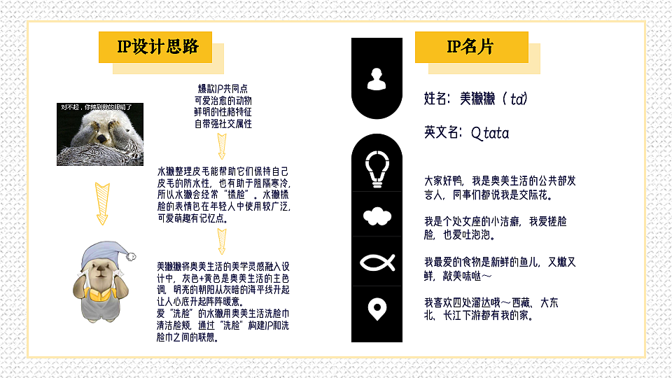 美时美刻守护你