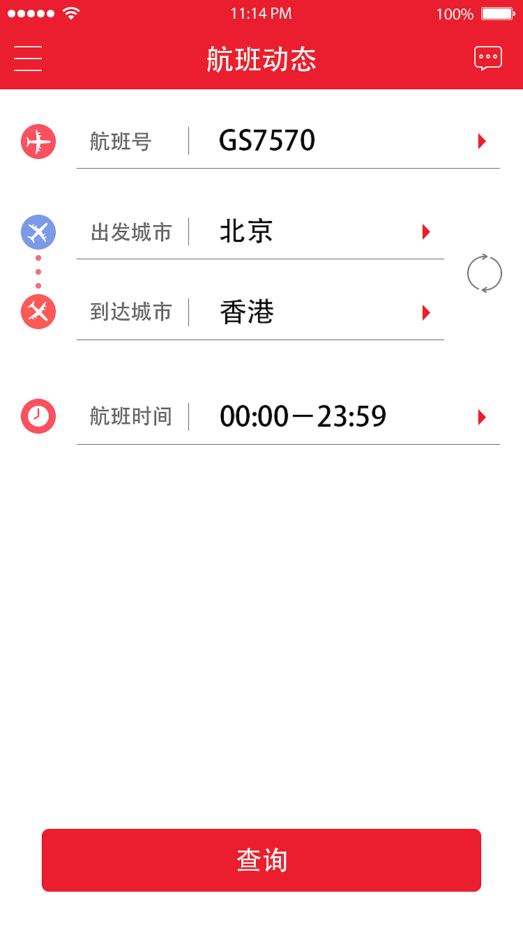 机票预订app