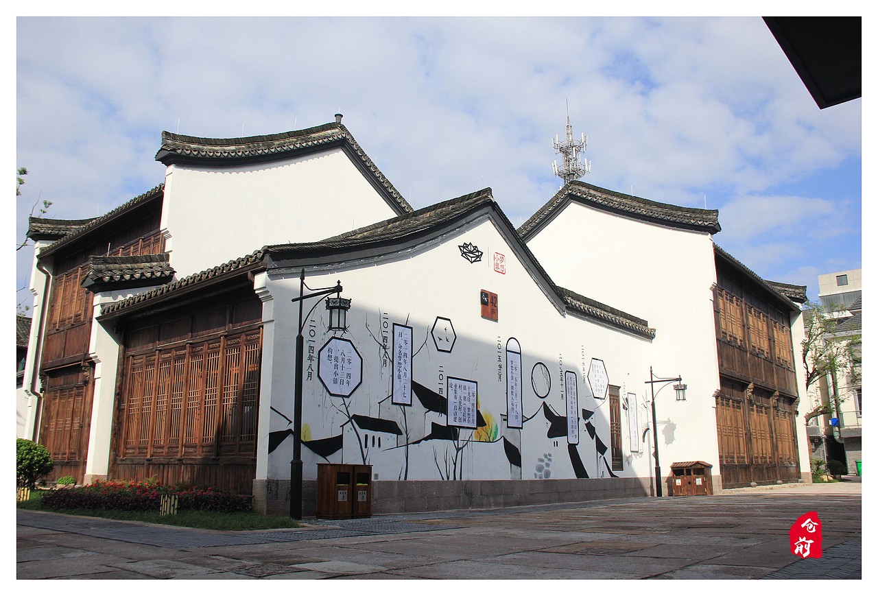 仓前—梦想小镇