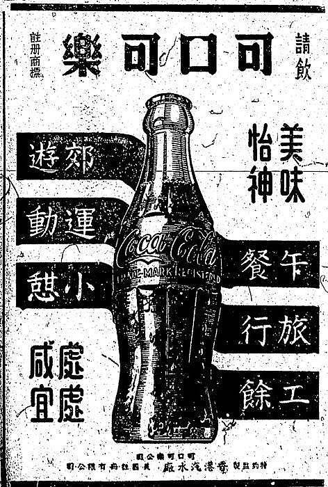 民国时期两款饮料的广告（图ZODgwNDM4NjA=） - 海报 - 站酷设计师MaZT原创素材 - 站酷ZCOOL