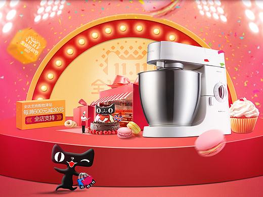 小家电双十一首页