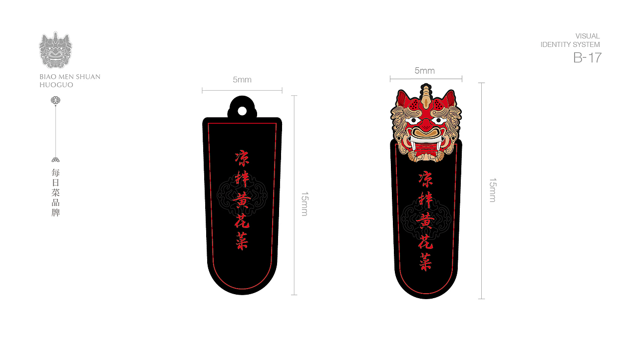 火锅店品牌提升（图ZMTA2MTAwNjMy） - 品牌 - 站酷设计师xiachunliang原创素材 - 站酷ZCOOL
