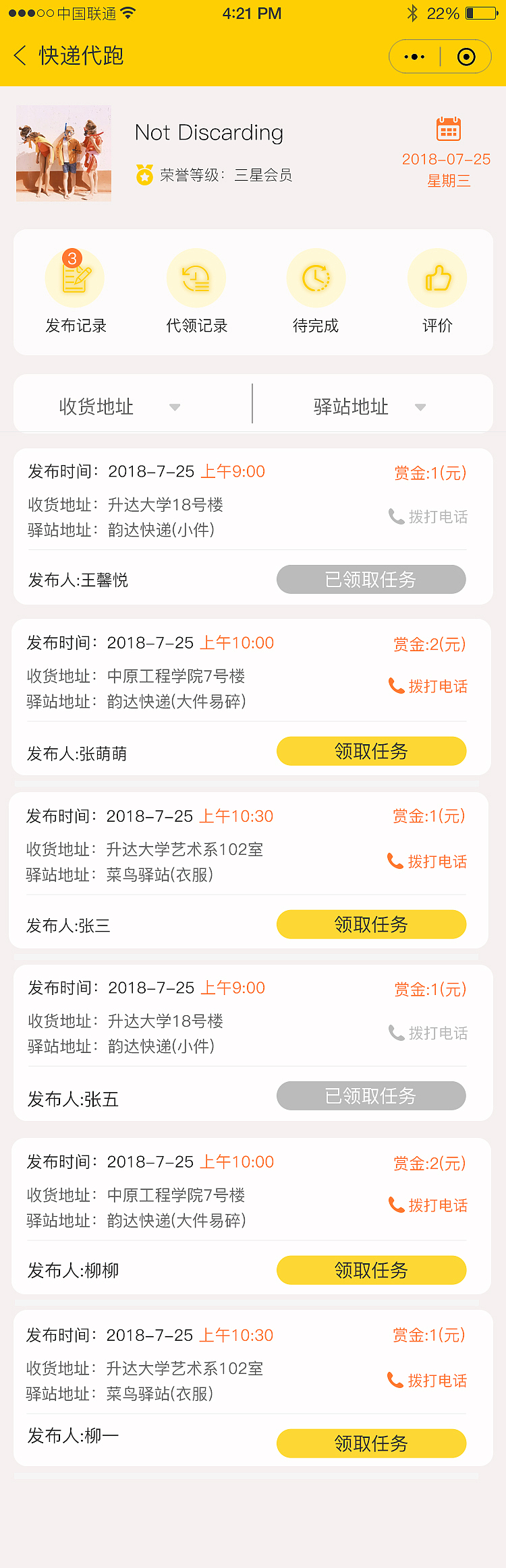 为某公司设计UI界面