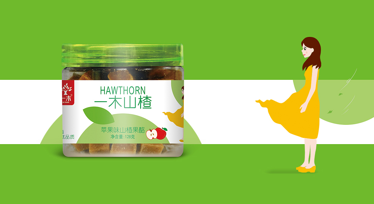 百纳案例鉴赏 | 一木山楂 · 瓶装系列包装设计案例（图ZMTMyMjA4MTYw） - 包装 - 站酷设计师bandna原创素材 - 站酷ZCOOL