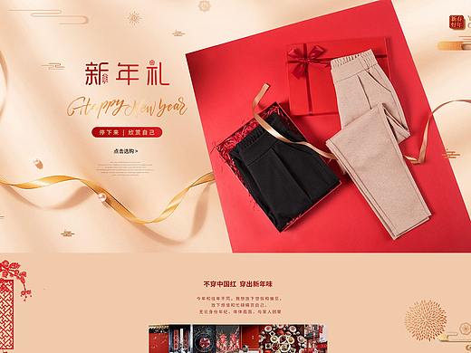 新年女装页面