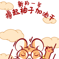 《康鼠鼠贺新春》表情包
