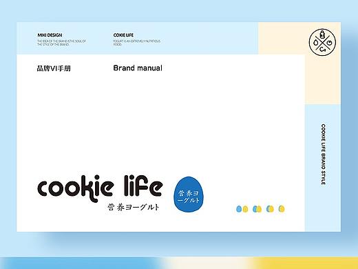 COOKIE LIFE 茶饮 酸奶 品牌全案设计 Brand design