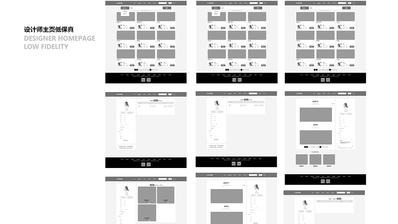 UI作品集整合-分页版本