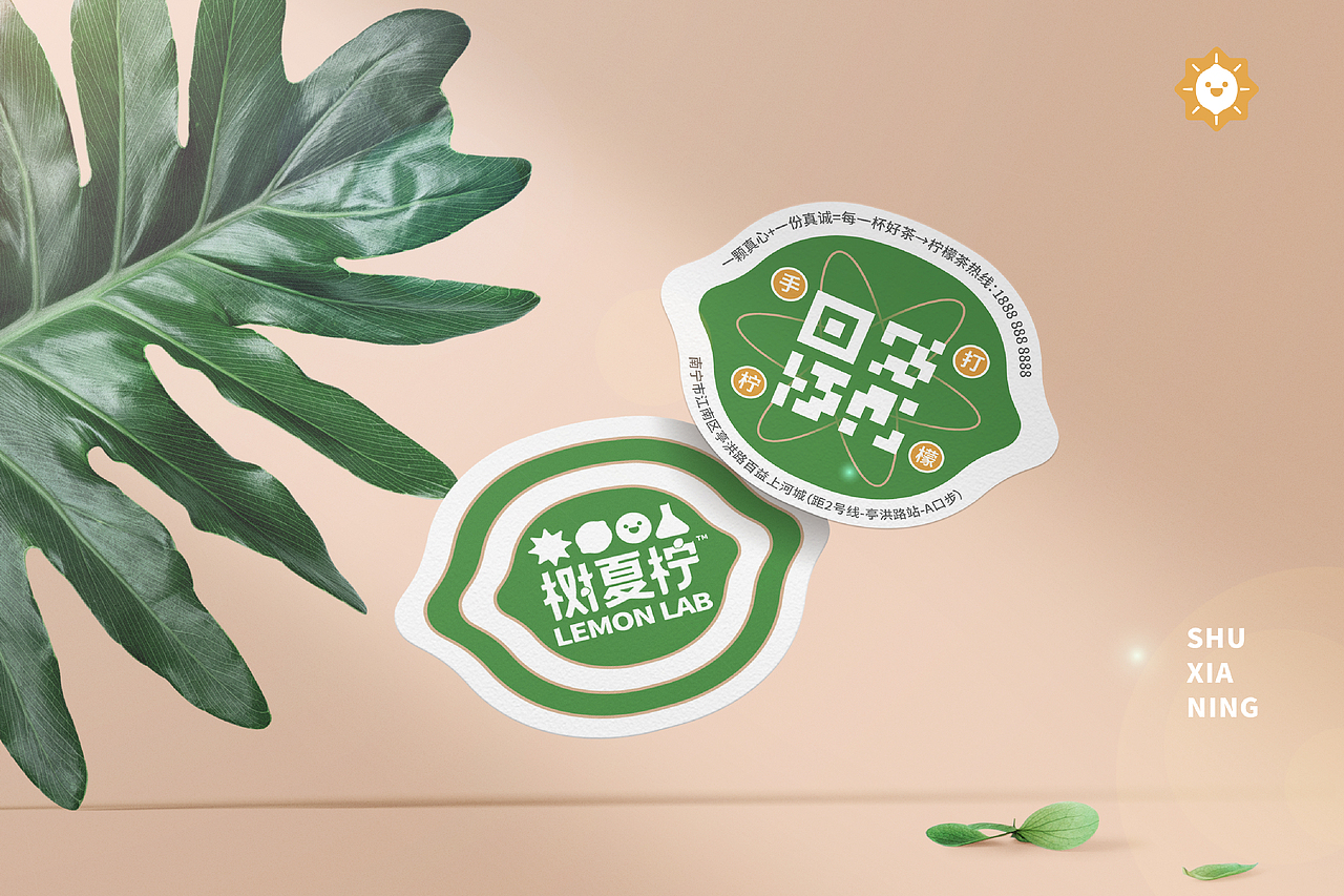 ‘柠里’品牌全案升级‘树夏柠’——环宇汉森出品(图ZMjc3NTczMjMy) - 品牌 - 站酷设计师环宇汉森品牌全案原创素材 - 站酷ZCOOL