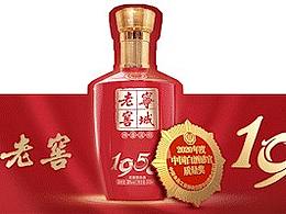 寧城老窖1958酒主形象設(shè)計