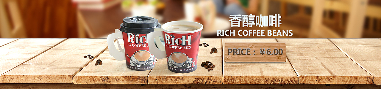 咖啡 banner 海报 轮播（图ZNjMwNTIxMDA=） - 电商 - 站酷设计师hiou36原创素材 - 站酷ZCOOL