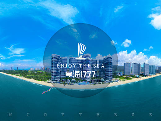 享海1777文旅项目