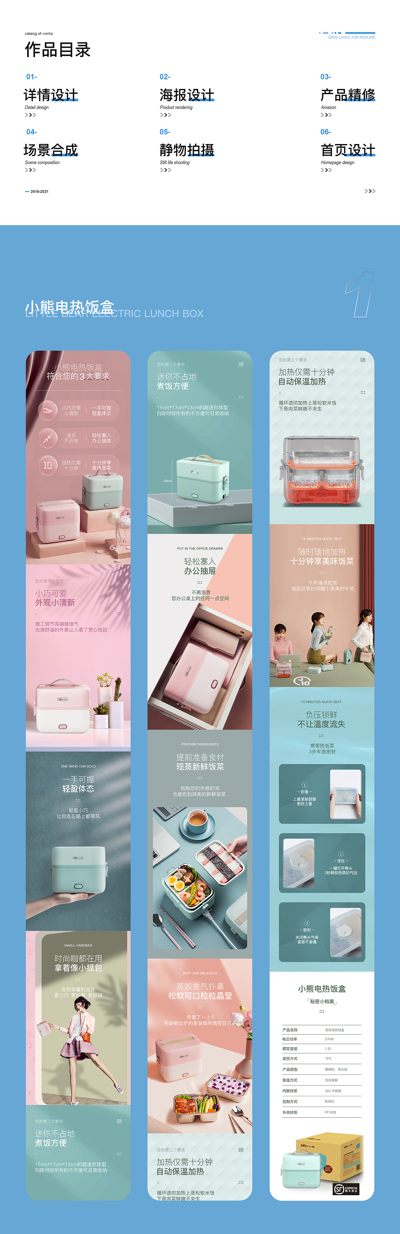 2019-2021作品集