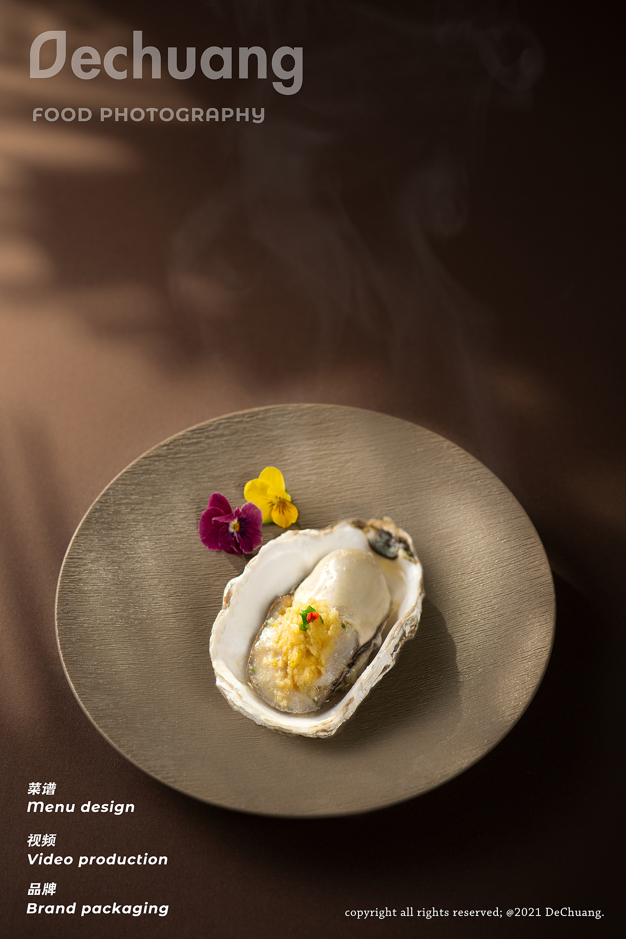 美食摄影 | 【徐记海鲜】生蚝拍摄