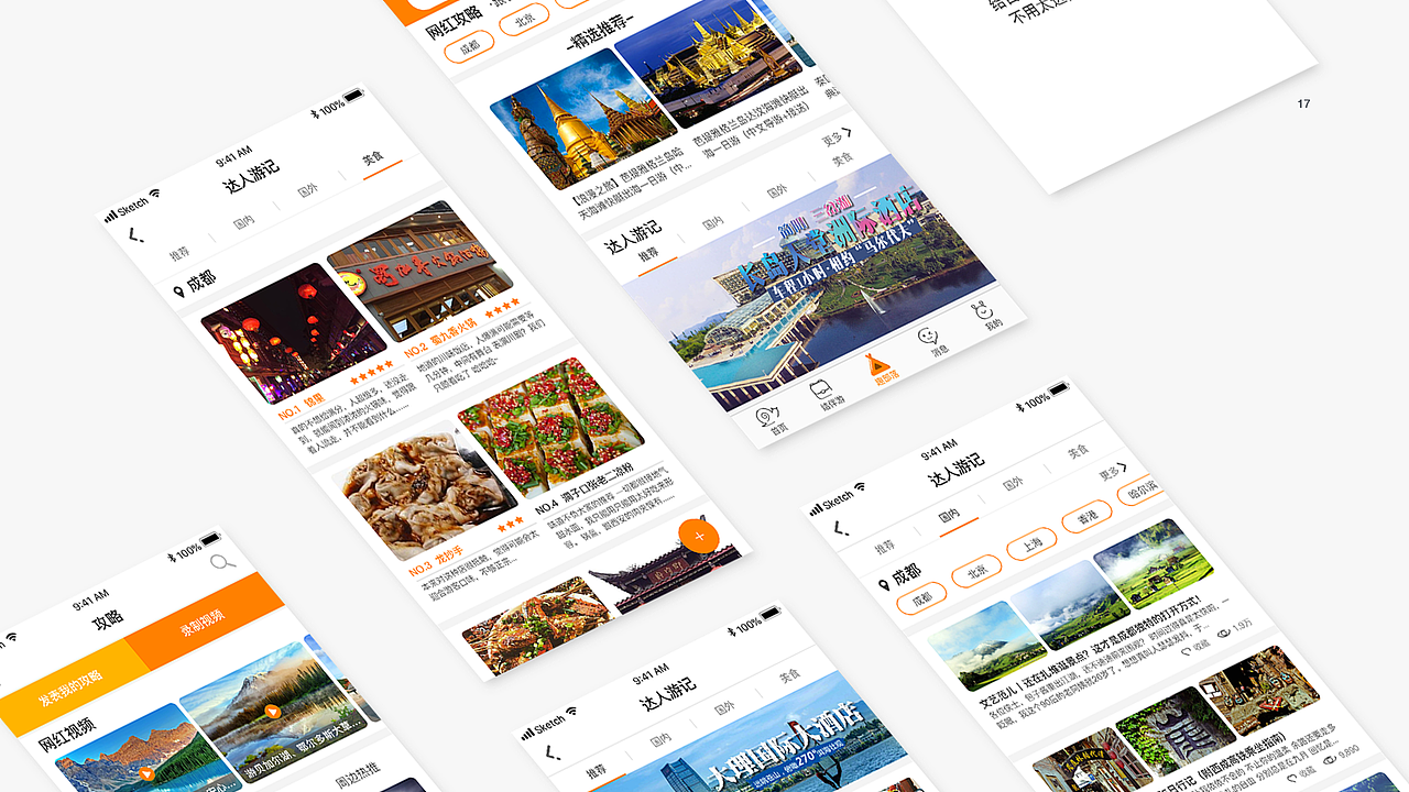 作品集（图ZMTI4NDk3MzUy） - 交互/UE - 站酷设计师慕纪町原创素材 - 站酷ZCOOL