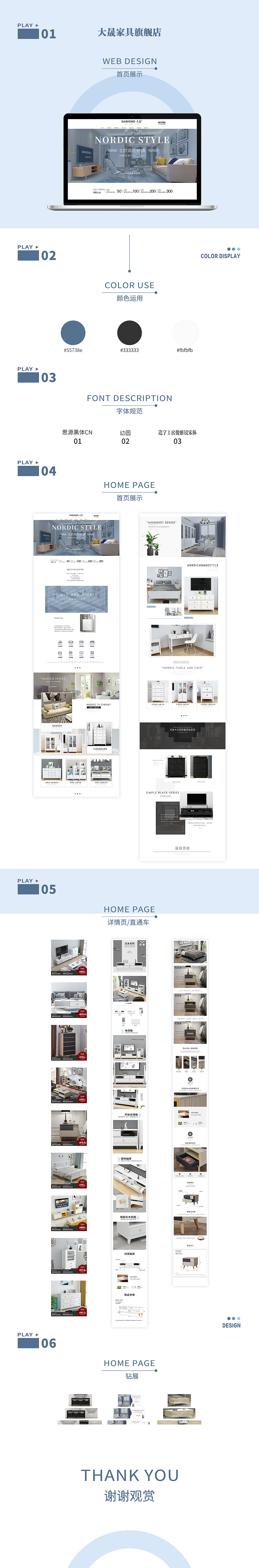 店铺瀑布流（图ZMTU0MDMxNzQ4） - 其他 - 站酷设计师努力再努力的肥云原创素材 - 站酷ZCOOL