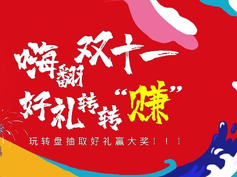 手绘手机端电商运营banner （练习作品）