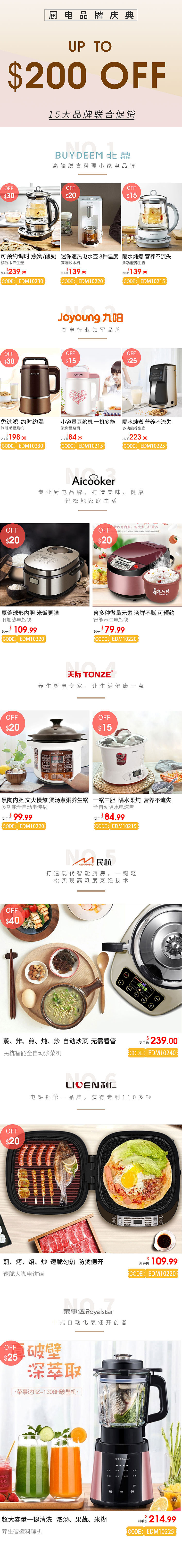 跨境电商EDM营销界面设计（图ZMTg1ODQ1NTg4） - 电商 - 站酷设计师橙语七原创素材 - 站酷ZCOOL