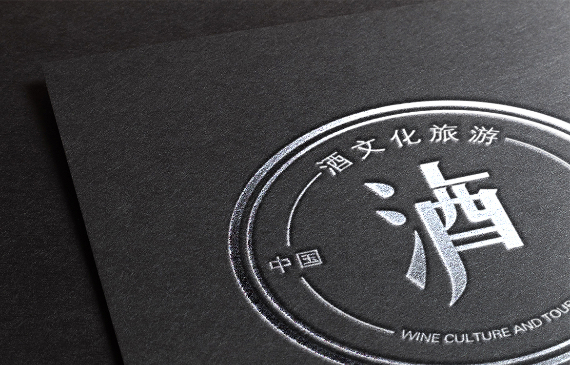 科.设集 | 酒文化旅游（图ZNDg0Mjg4NDg=） - Logo - 站酷设计师科霸房子原创素材 - 站酷ZCOOL