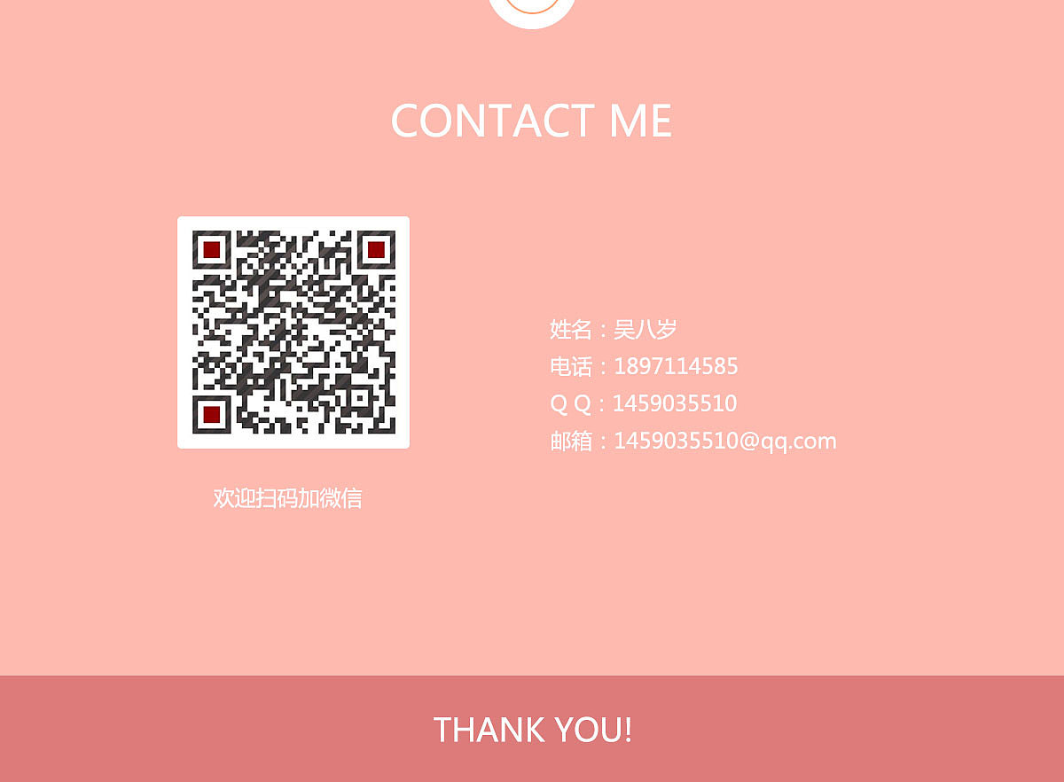 个人站（图ZNTU0NjAwNjg=） - 个人网站 - 站酷设计师吴八岁原创素材 - 站酷ZCOOL