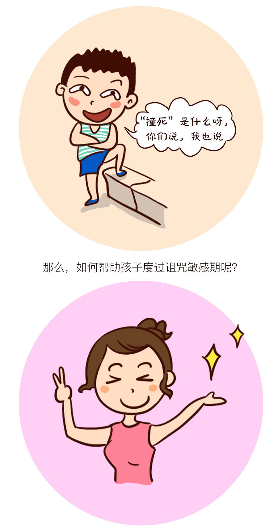 你不了解的诅咒期