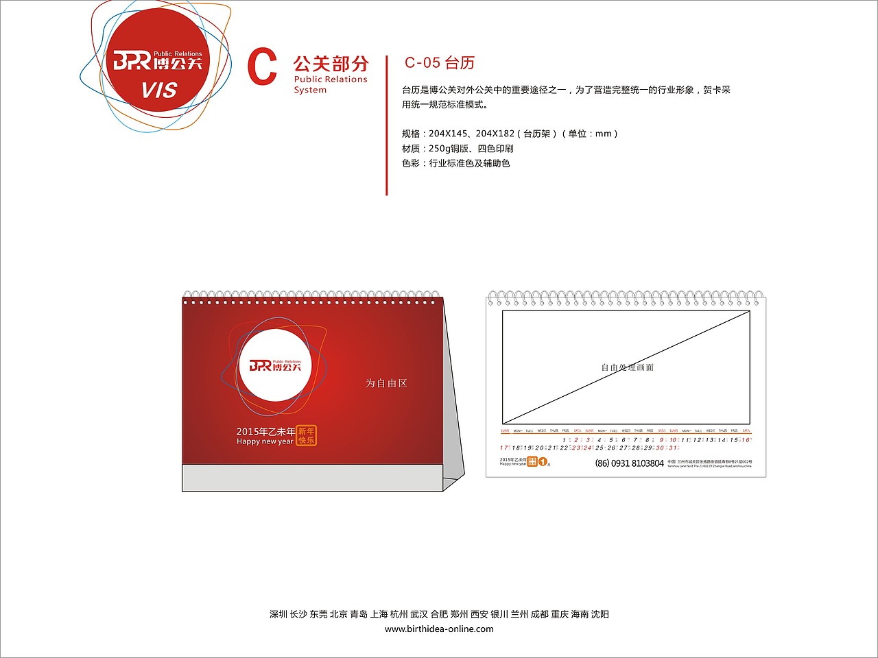 博公关VI(本人上传均个人原创且已使用，仅交流学习)（图ZMTA3NzU0ODg4） - 品牌 - 站酷设计师牛振伟原创素材 - 站酷ZCOOL