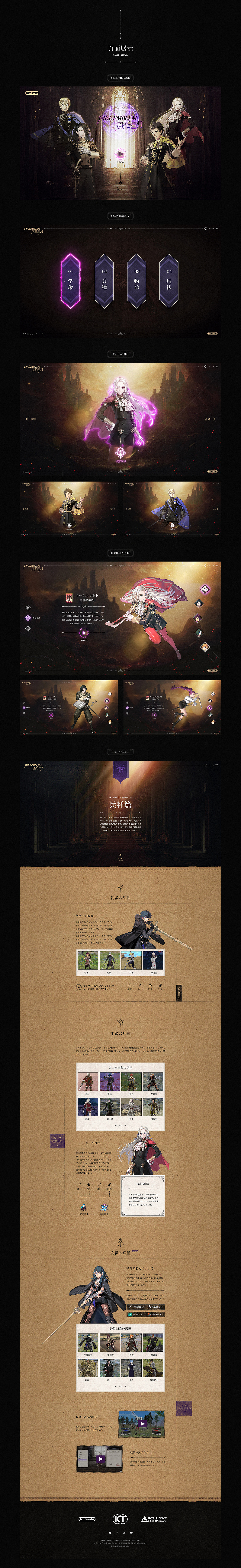 Fire Emblem: ThreeHouse 火焰纹章风花雪月 概念站（图ZMTkxMzY5NjA4） - 游戏/娱乐 - 站酷设计师加班蛙原创素材 - 站酷ZCOOL