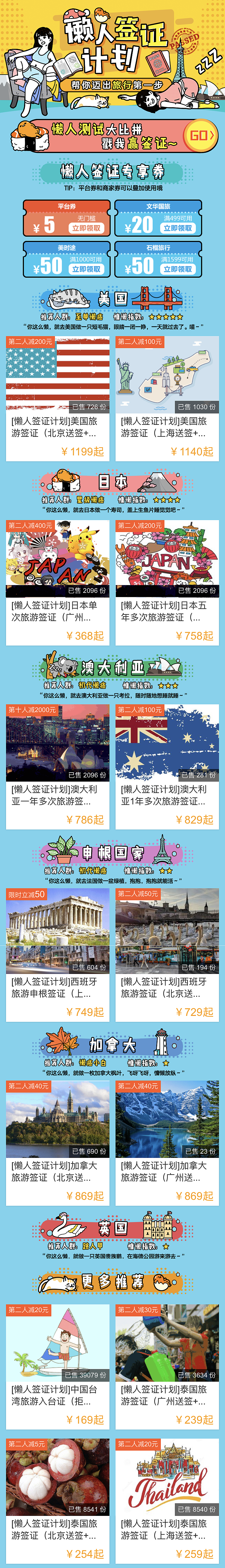 h5页面（图ZMjA0MzMwMTQw） - APP界面 - 站酷设计师wangyan990原创素材 - 站酷ZCOOL