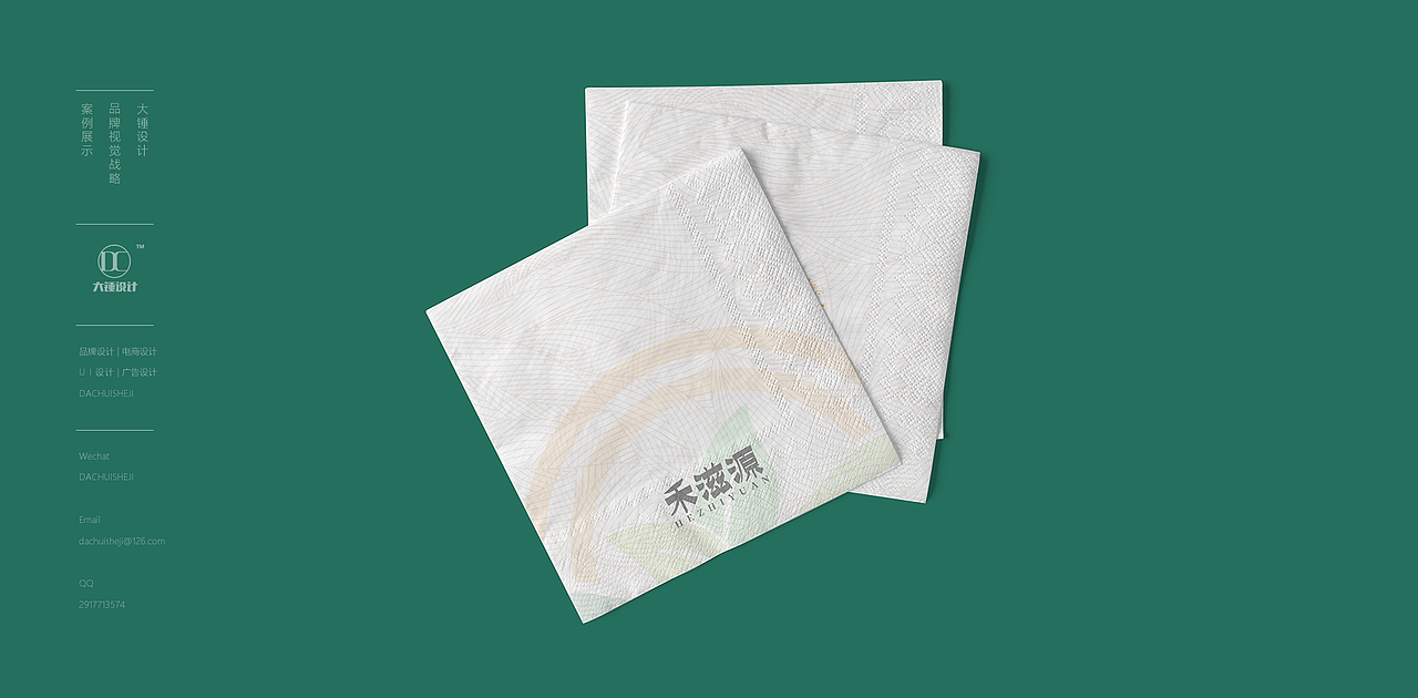 禾滋源品牌logo设计（图ZMjQ2OTQ1MDI0） - Logo - 站酷设计师大锤品牌设计原创素材 - 站酷ZCOOL