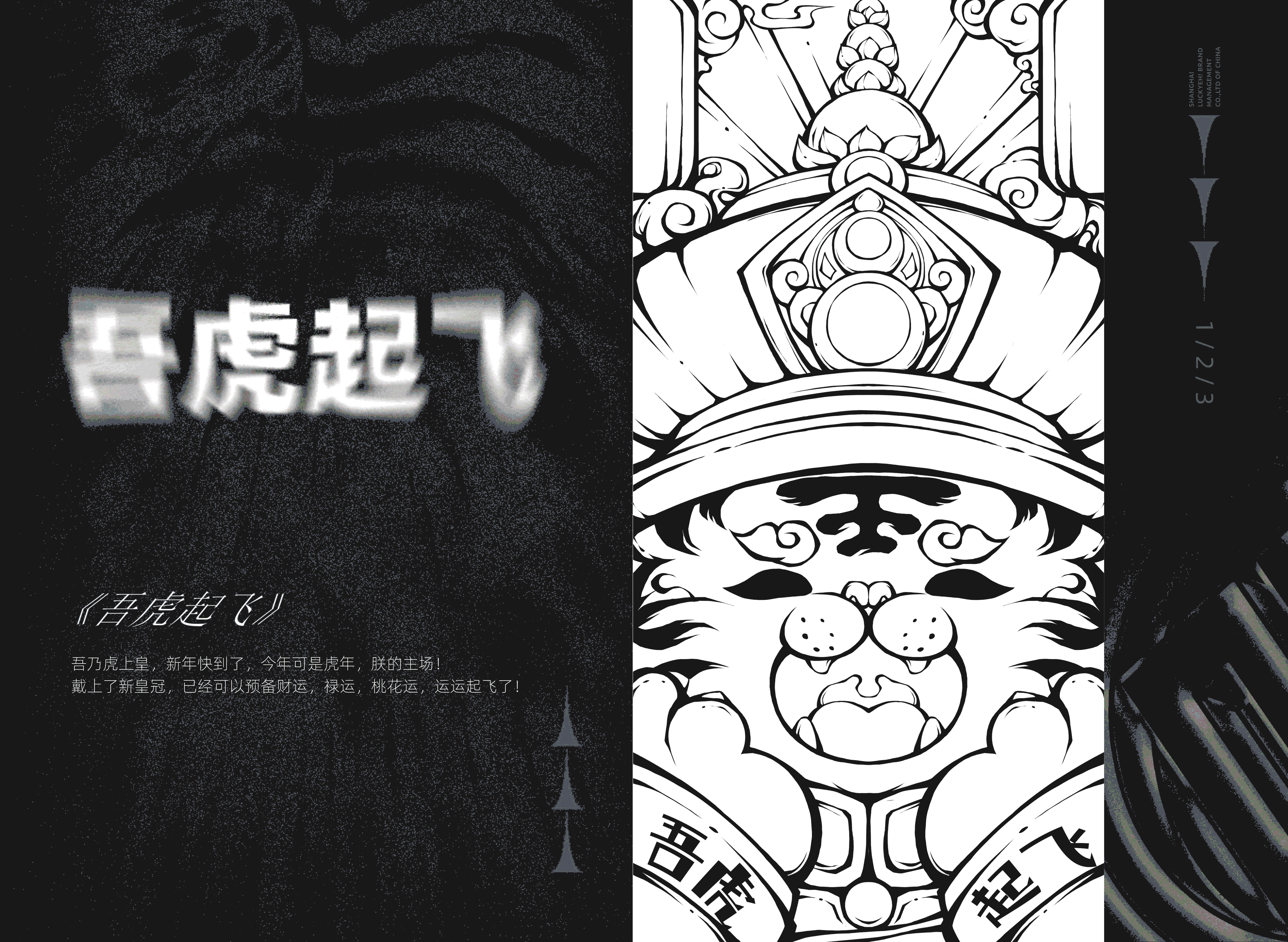 东来也｜虎年插画合集二（图ZMjgzNTczNzI4） - 艺术插画 - 站酷设计师东来也原创素材 - 站酷ZCOOL