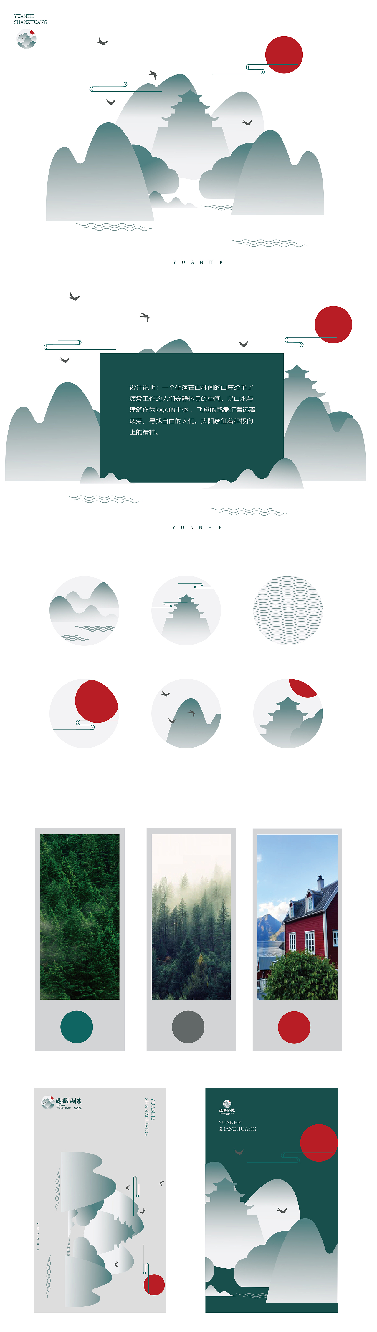 远鹤山庄（图ZMjk1MDkxMjA0） - 品牌 - 站酷设计师若墨乳糖原创素材 - 站酷ZCOOL