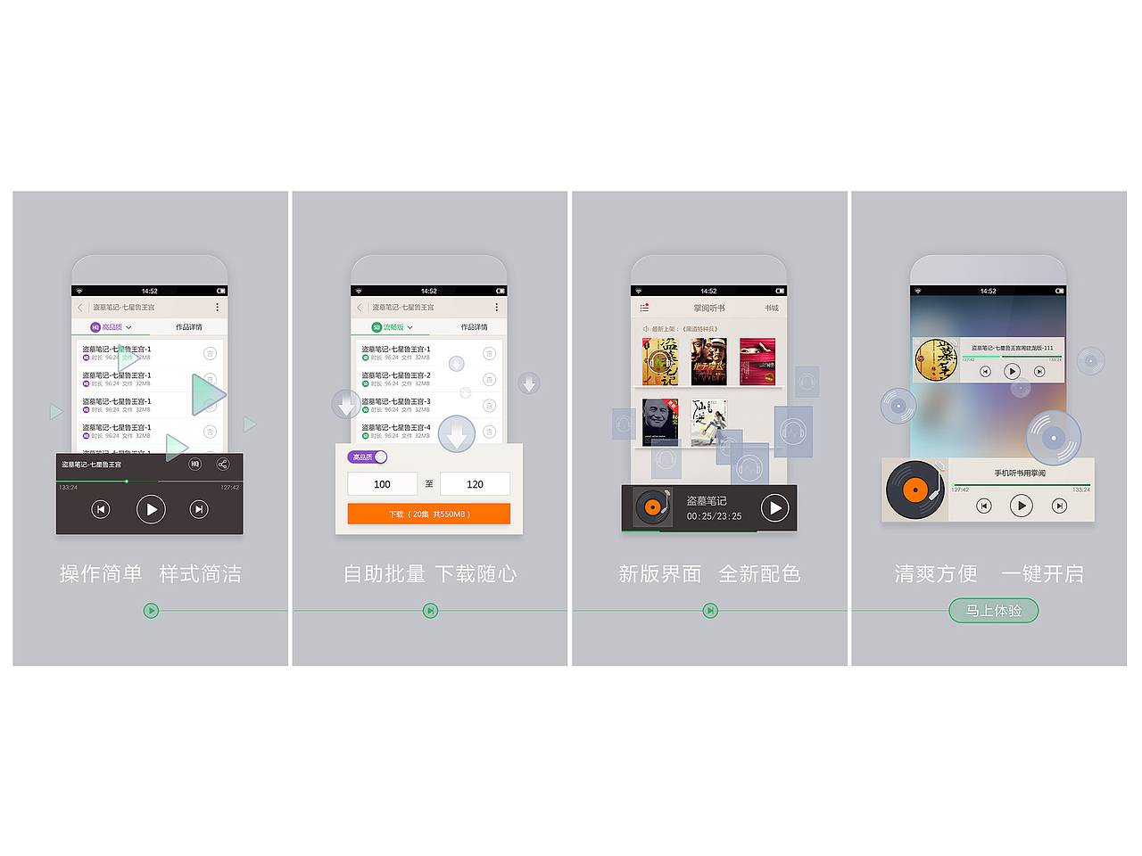 掌阅听书（图ZMTg4MDYwNDg=） - APP界面 - 站酷设计师linzi912原创素材 - 站酷ZCOOL