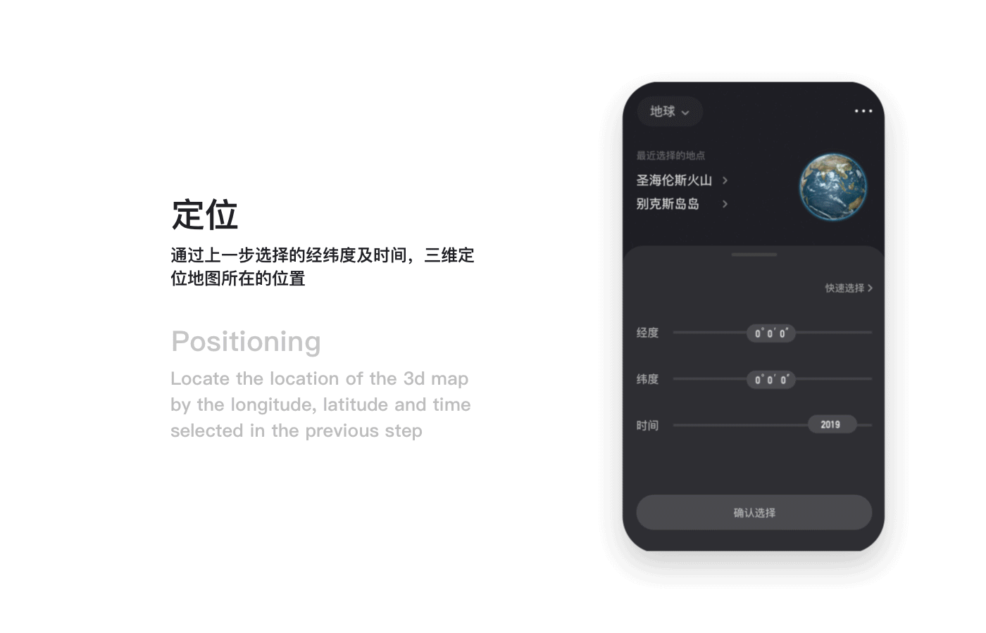 3D MAP — 一款三维地图展示APP【概念版】