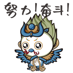 事业大鹏鸟你能成大事