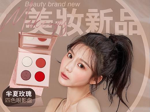 美妆页面