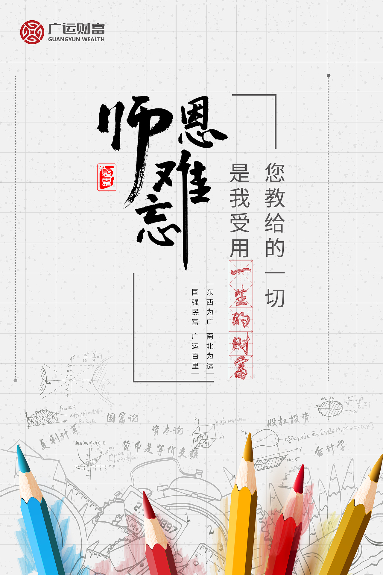 教师节海报（图ZMTMxNTM1MDI4） - 宣传物料 - 站酷设计师cherry1880原创素材 - 站酷ZCOOL