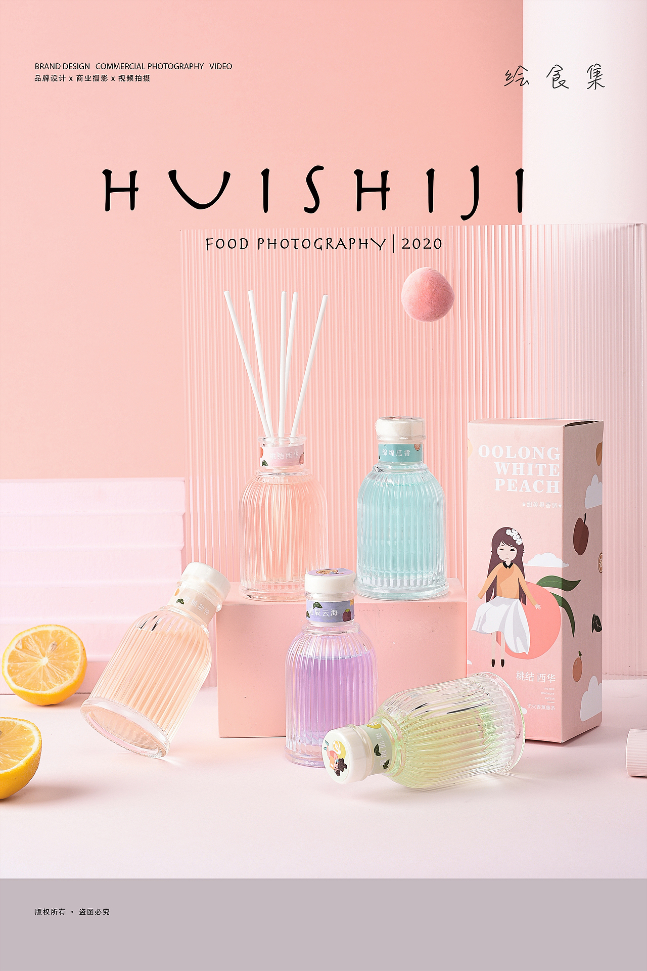 静物摄影｜香薰 🍊（图ZMjY2MjQ1MTI4） - 产品摄影 - 站酷设计师绘食集原创素材 - 站酷ZCOOL